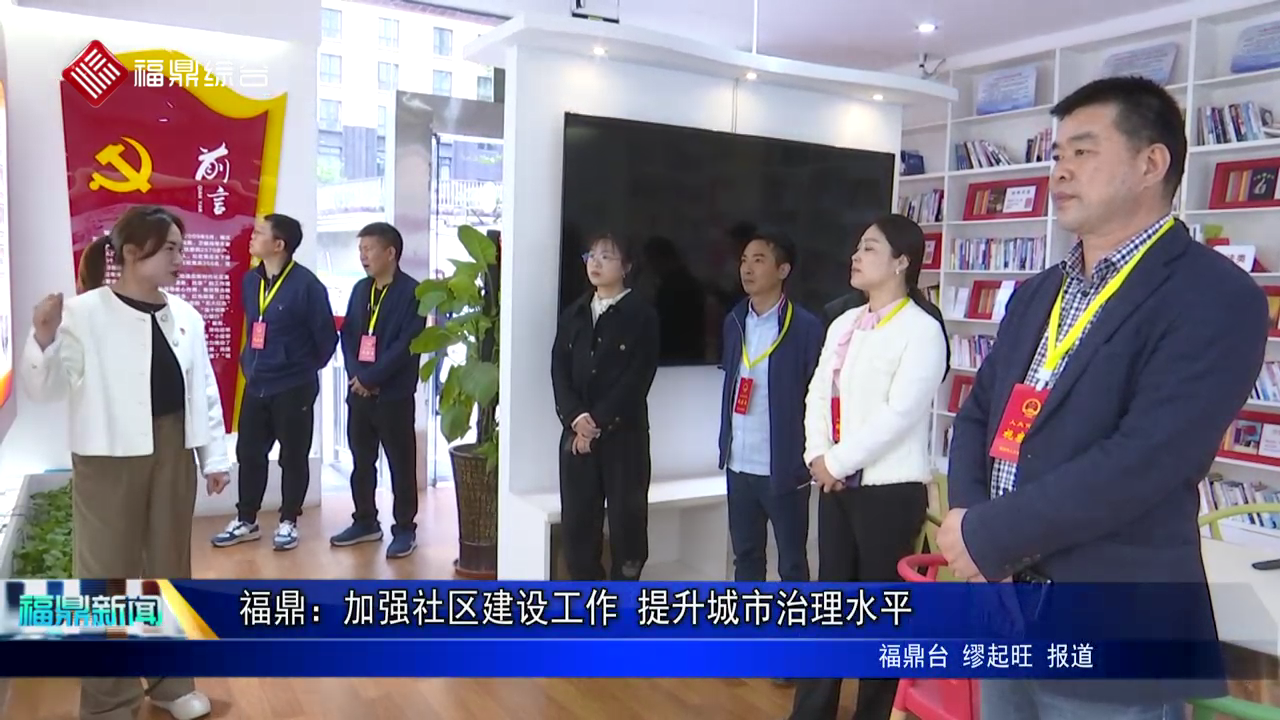 百家乐平台：加强社区建设工作 提升城市治理水平