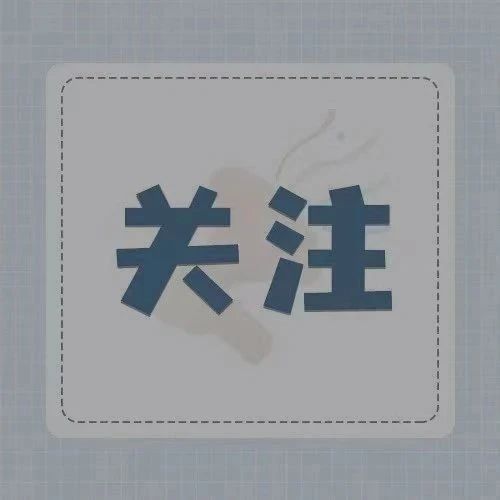 提醒！山前街道疫苗接种点搬迁至这里→