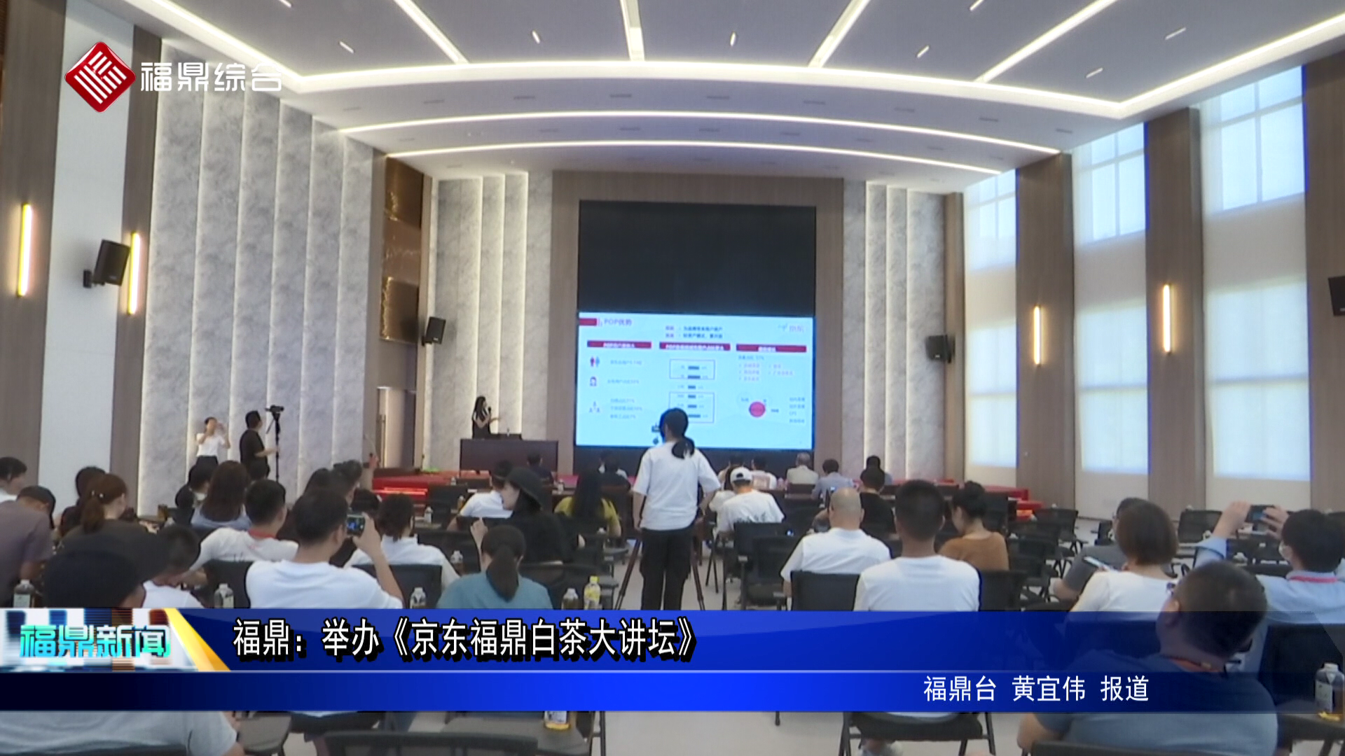 百家乐平台：举办《京东百家乐平台白茶大讲坛》