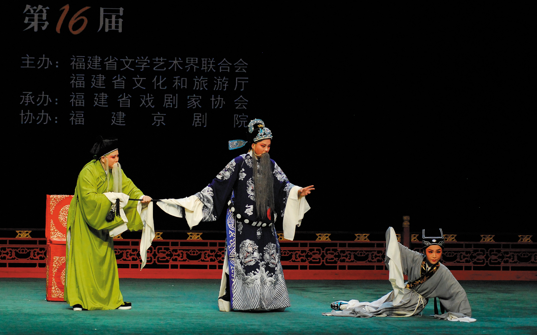 第十六届福建省戏剧水仙花奖  百家乐平台越剧新秀进决赛