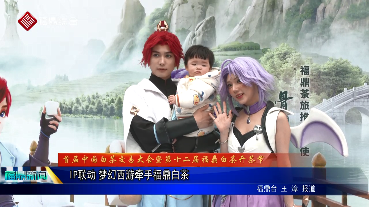 IP联动 梦幻西游牵手百家乐平台白茶